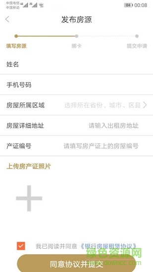 易棧app下載