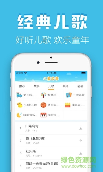 石榴兒童故事安卓版