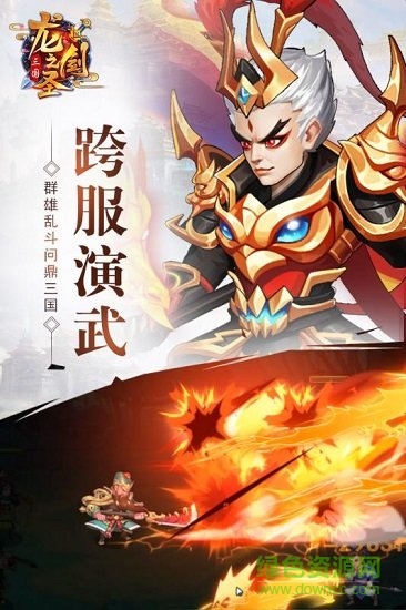 龍之劍圣測試體驗服 v200000 安卓版 3