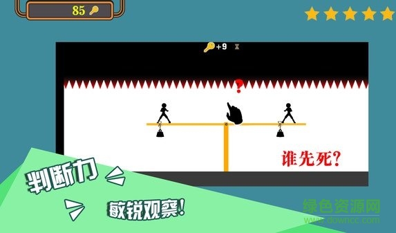 笨笨的火柴人游戲
