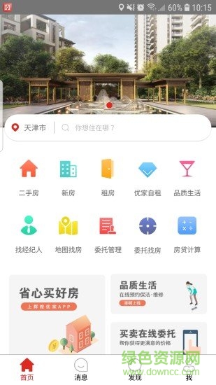 輝煌優(yōu)家3