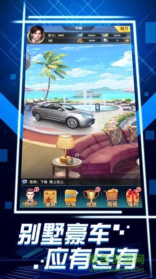 商戰(zhàn)與美人內(nèi)購修改版 v1.0.4 安卓版 1