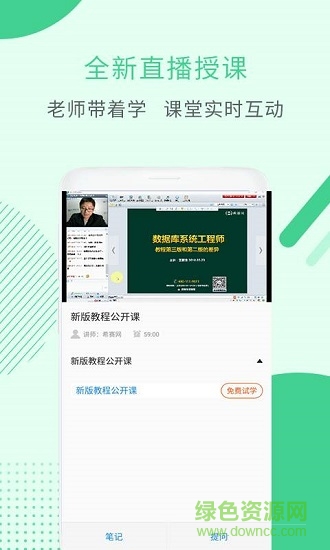 數(shù)據(jù)庫系統(tǒng)工程師 數(shù)據(jù)庫系統(tǒng)工程師下載