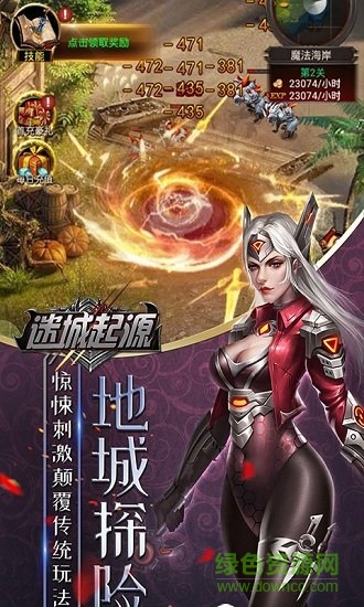 迷城起源bt版手游下載
