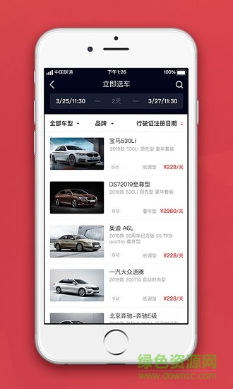 樂兔租車軟件