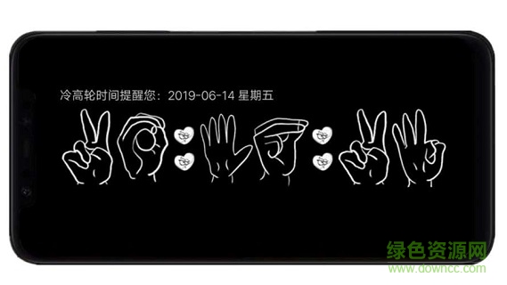 冷高輪時間下載