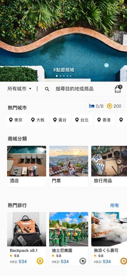 點游出行 點游出行下載