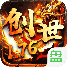 創(chuàng)世176