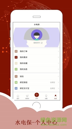 水電貓(水電維修) v5.2.0 安卓版 1