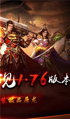 創(chuàng)世176 創(chuàng)世176手游