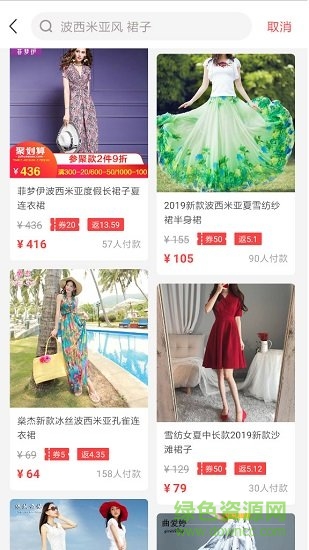 美物范免費(fèi)下載