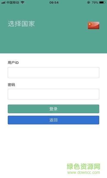 光伏電站管理(waku view) v1.0 安卓版 2