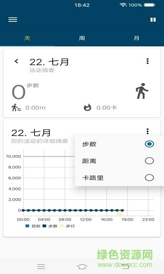 紅豆計(jì)步軟件