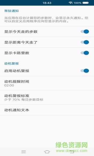 紅豆計(jì)步 v1.0 安卓版 0