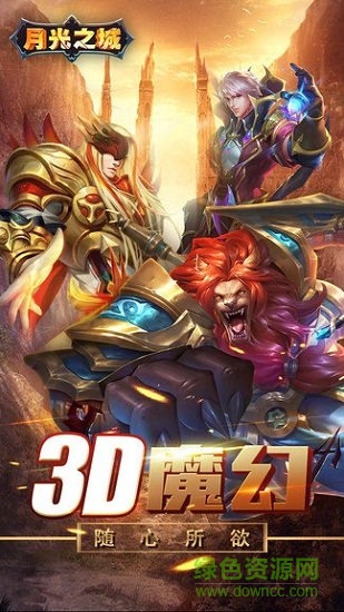月光之城百度客戶(hù)端 v1.01.04 安卓版 1