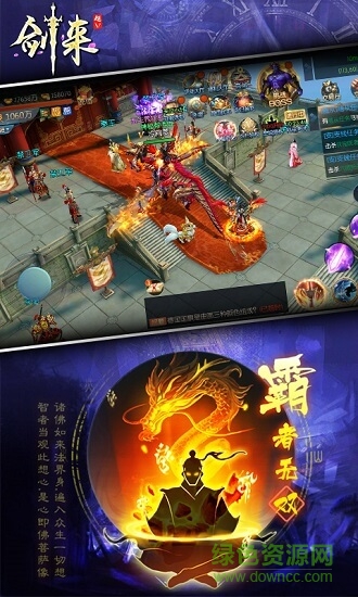 劍來萬古長夜 v1.0.0 安卓版 0