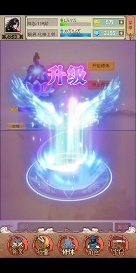 仙俠論無(wú)限元寶版