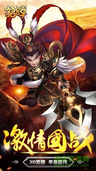 九游貂蟬游戲 v1.1.2.2 安卓版 1