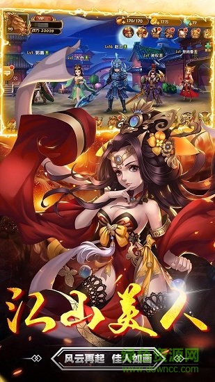 九游貂蟬游戲 v1.1.2.2 安卓版 0