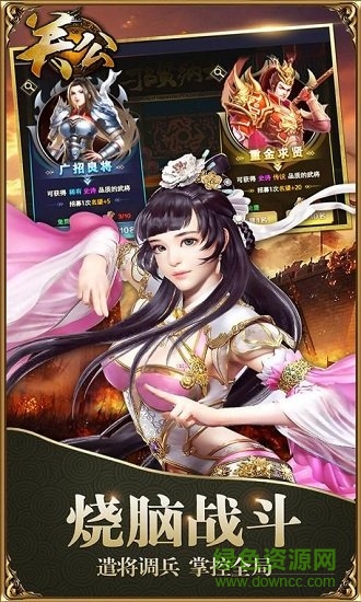 關(guān)公手游百度版 v1.0.0 安卓版 0