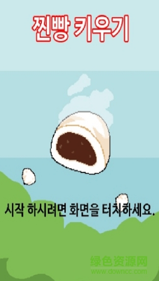 窩窩頭一塊錢四個(gè) v1.9.0 安卓版 0