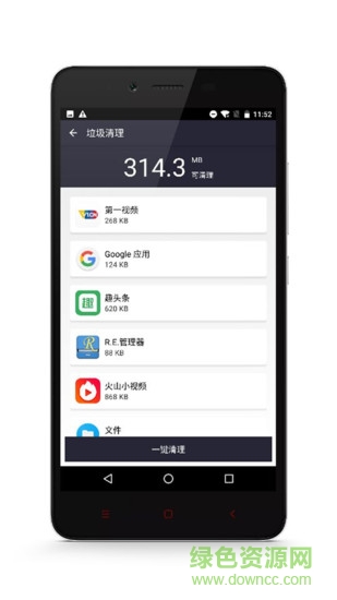 清理者手機版 v1.9 安卓版 0