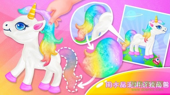 彩虹獨角獸水晶泥模擬器