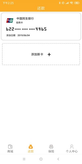 匯云眾下載