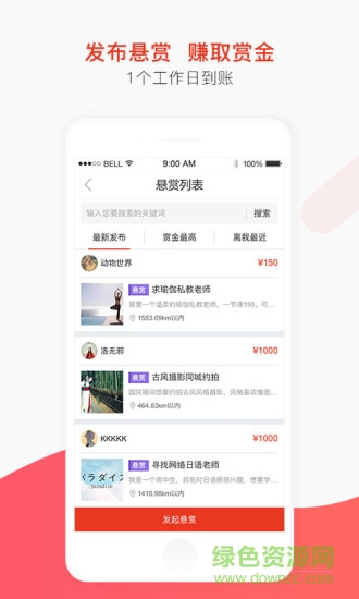 愛幫幫手機軟件 v1.4.5 安卓版 3