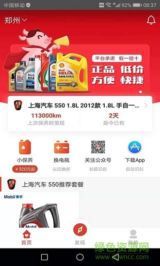 車護(hù)仕 v1.4.6 安卓版 0