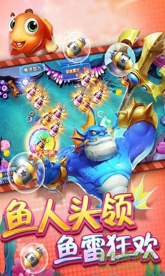 俠盜捕魚(yú)游戲 v1.10.2 安卓版 1