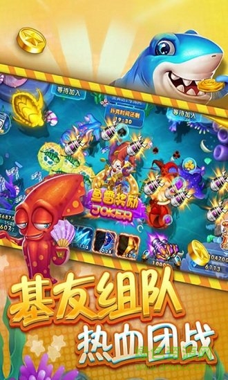 俠盜捕魚(yú)游戲 v1.10.2 安卓版 0