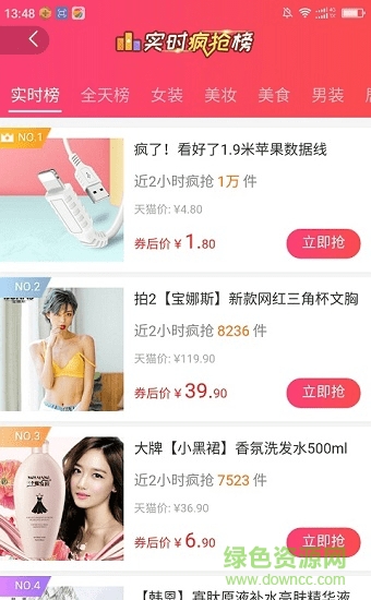 卡劵盒子安卓版下載