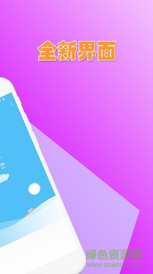 高德天氣app v1.0.0 安卓版 0