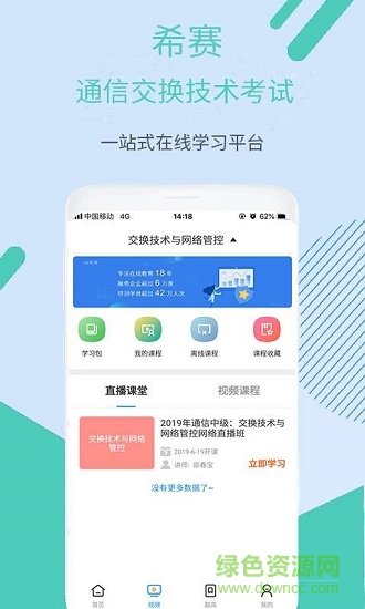 通信交換技術(shù)考試 v2.8.9 安卓版 0