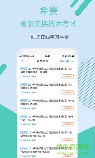 通信交換技術(shù)下載