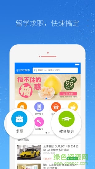 海外幫幫忙 v5.2.3 安卓版 0