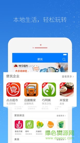 海外幫幫忙 v5.2.3 安卓版 2