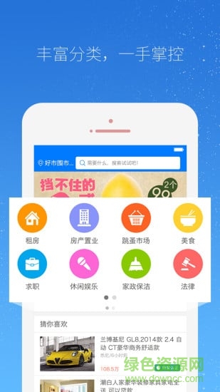 海外幫幫忙 v5.2.3 安卓版 3