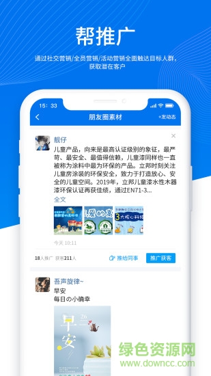 幫得手機(jī)版