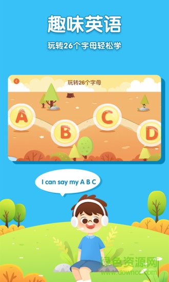 兒童英語外教平臺 v2.4.0 安卓版 0
