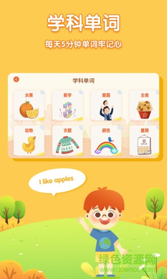 兒童英語外教