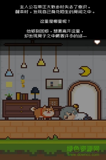像素小屋逃離不可思議之家游戲 v1.0.0 安卓中文版 2