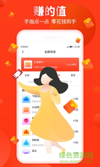 好漢幫 v1.1 安卓版 0