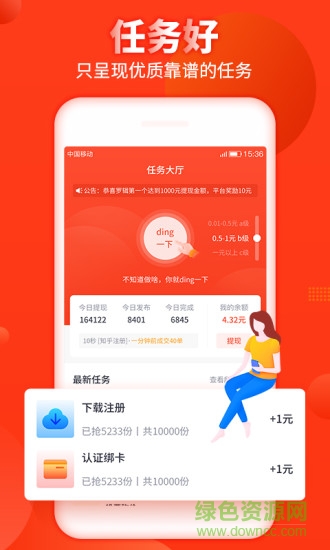 好漢幫安卓版