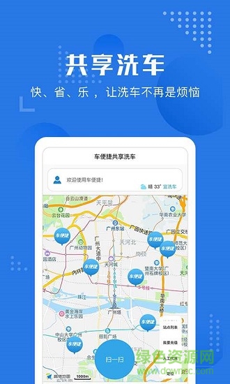 車便捷養(yǎng)車