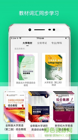 外教社詞博士app