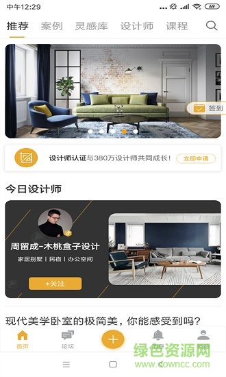 卓越設(shè)計(jì) v2.6.4 安卓版 0