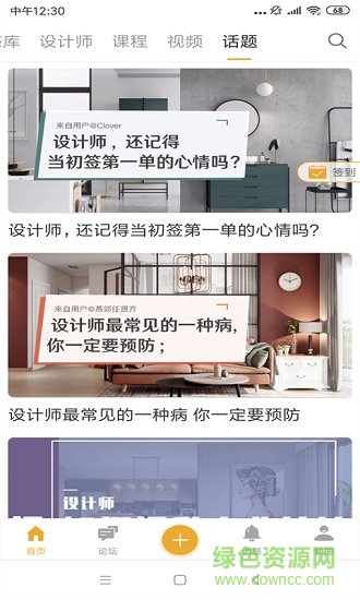 卓越設(shè)計(jì)安卓版
