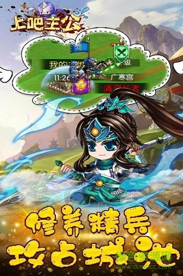 上吧主公最新小米版下載
